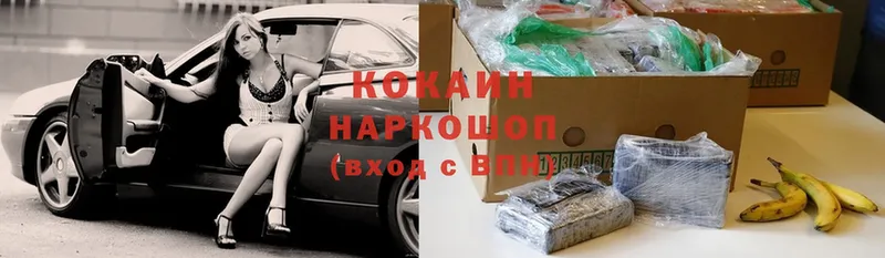 Cocaine VHQ  Поронайск 